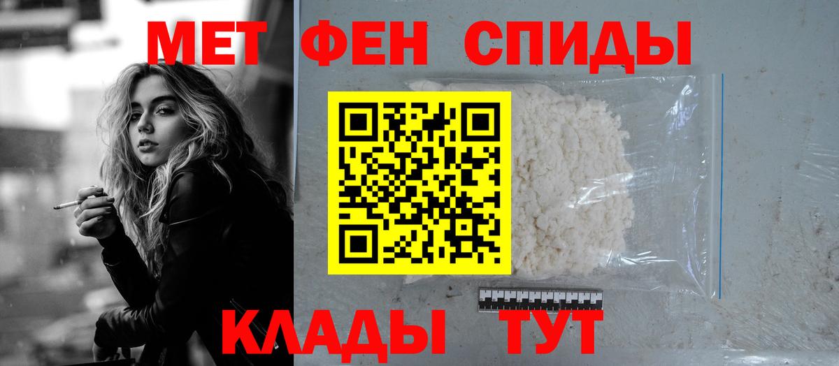 АМФЕТАМИН 97% Новороссийск