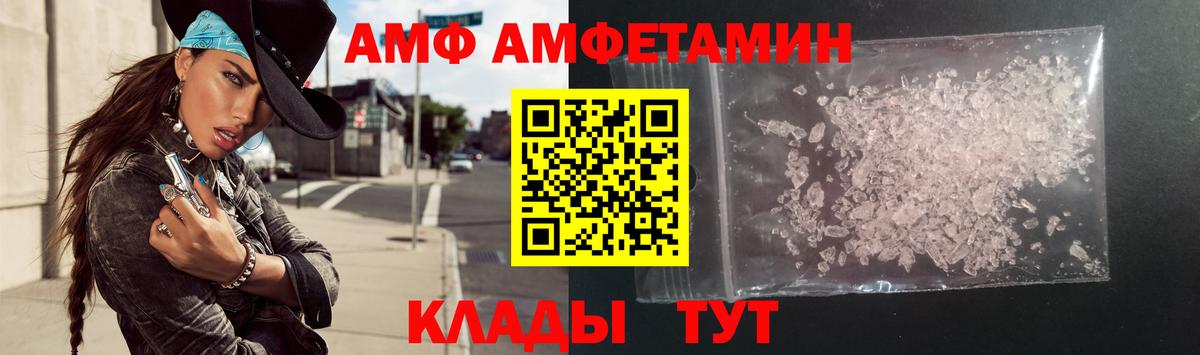 Новороссийск  АМФ  Вход с VPN  Amphetamine 98% 