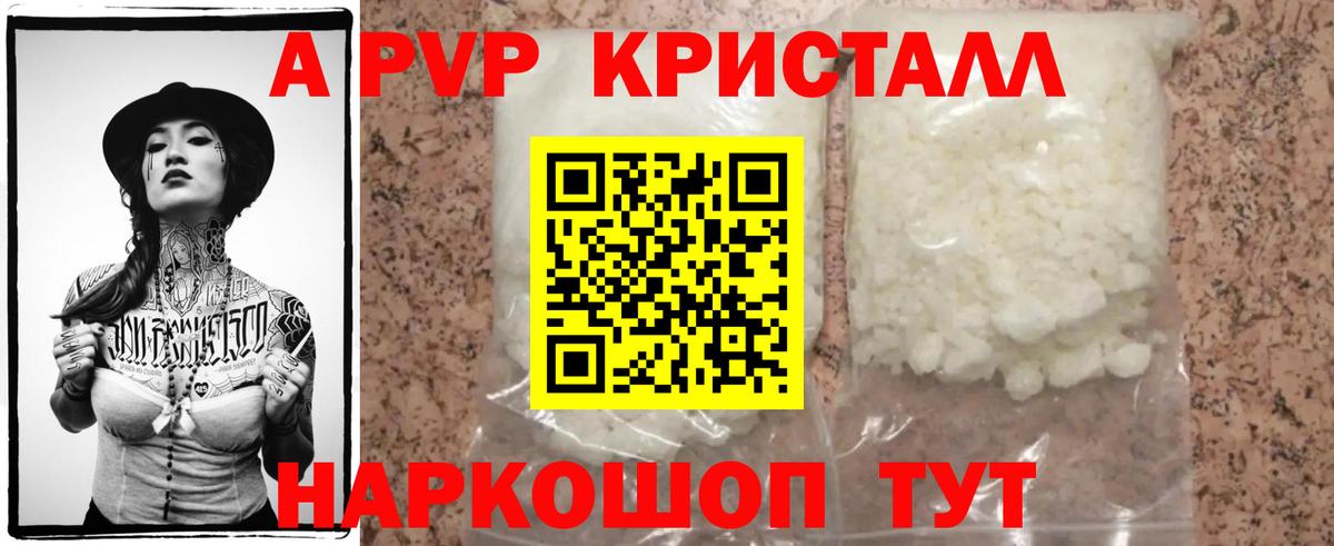 A-PVP мука  A PVP СК  Новороссийск  Вход с VPN 