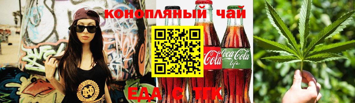 Cannafood конопля  Вход с VPN  Новороссийск 
