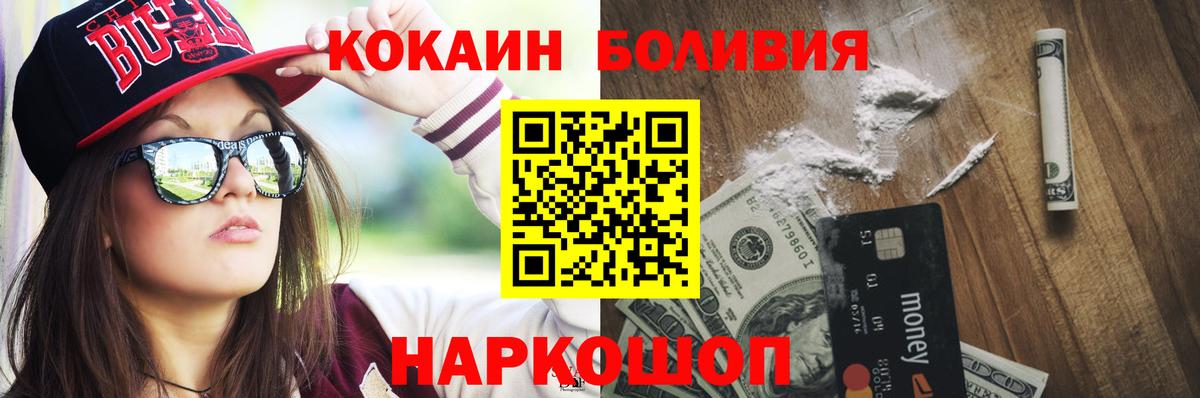 COCAIN 97% Новороссийск