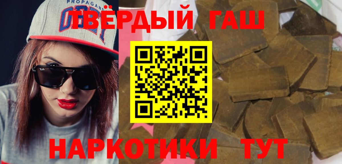 Гашиш hashish  Гашиш Cannabis  Вход с VPN  ГАШ  Новороссийск 