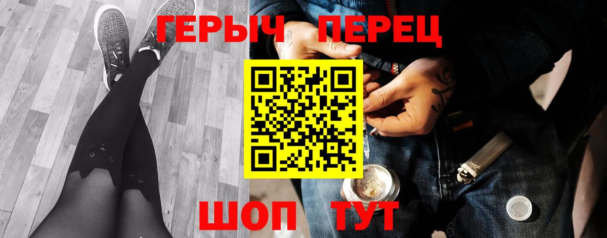 ГЕРОИН гречка  Вход с VPN  ГЕРОИН  Новороссийск 