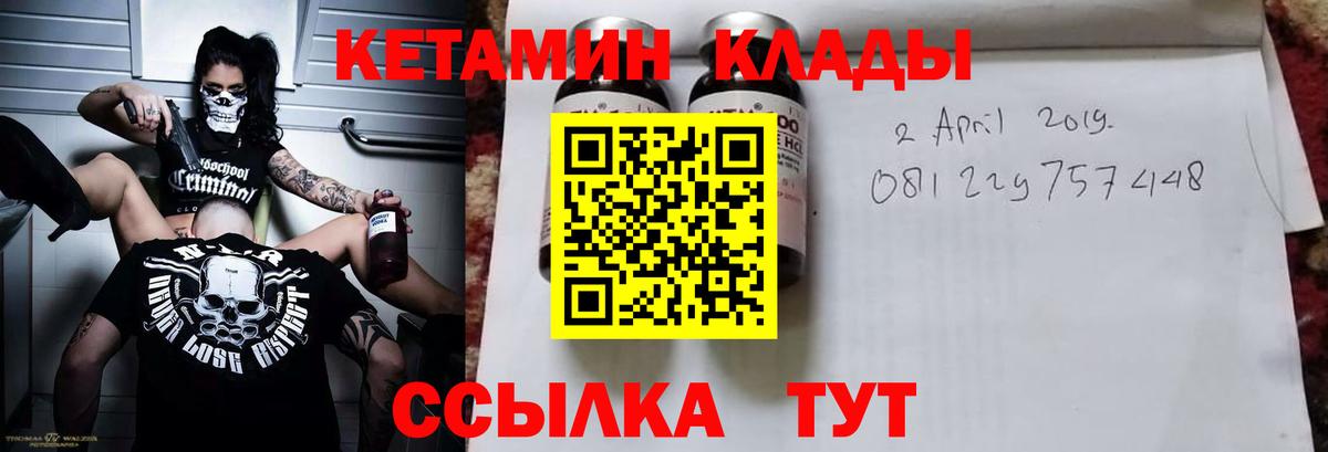 КЕТАМИН VHQ  Вход с VPN  Новороссийск  Кетамин VHQ 