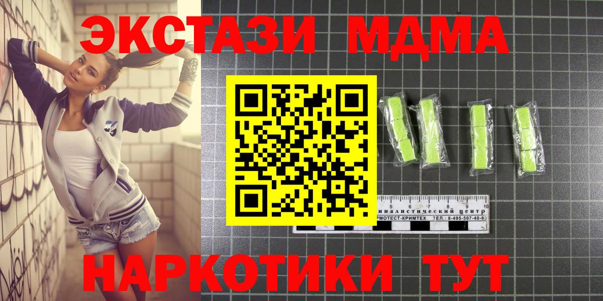 MDMA молли  MDMA молли  Вход с VPN  Новороссийск 