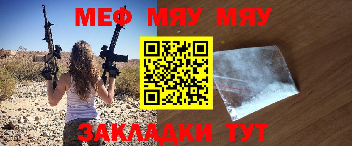 Новороссийск  МЯУ-МЯУ мука  МЕФ  Вход с VPN 