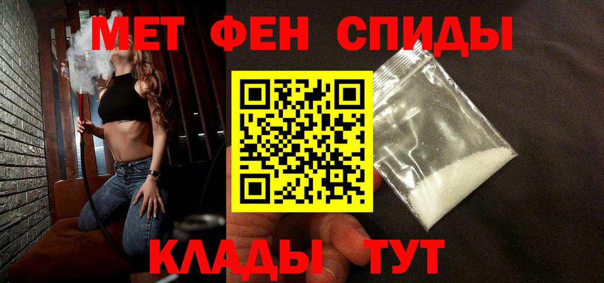МЕТАМФЕТАМИН кристалл Новороссийск