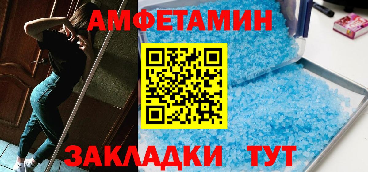 Новороссийск  МЕТАМФЕТАМИН кристалл  МЕТАМФЕТАМИН кристалл  Вход с VPN 