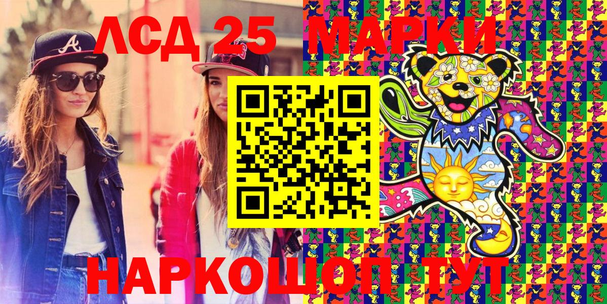 Марки 25I-NBOMe 1,5мг  Вход с VPN  Новороссийск 