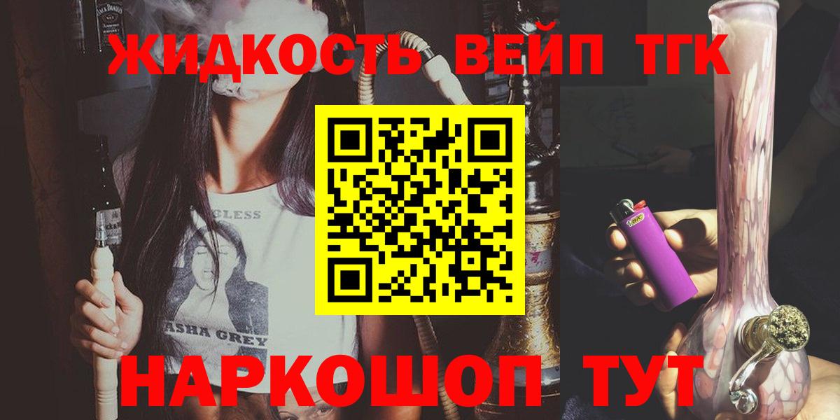 Дистиллят ТГК гашишное масло Новороссийск