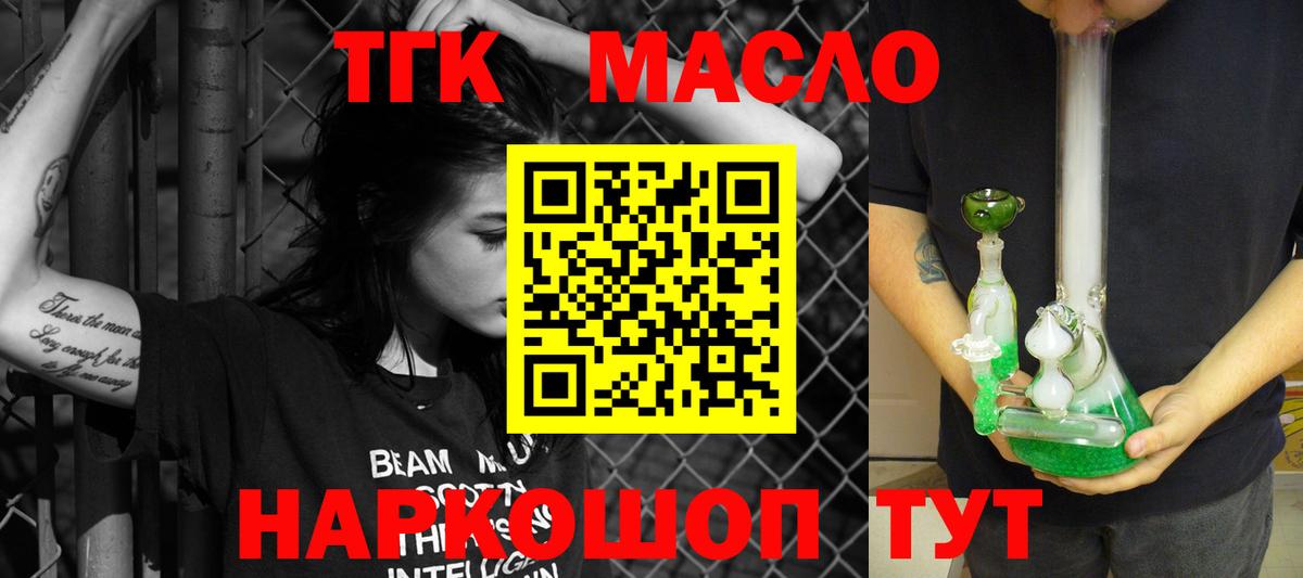 Новороссийск  Дистиллят ТГК Wax  ТГК Wax  Вход с VPN 