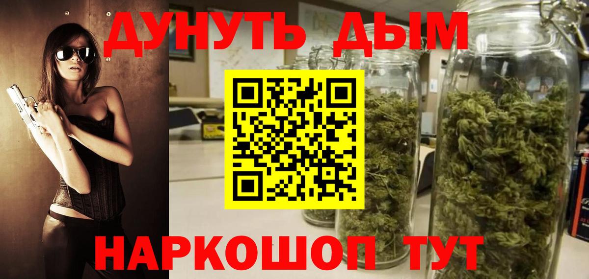 Конопля AK-47 Новороссийск